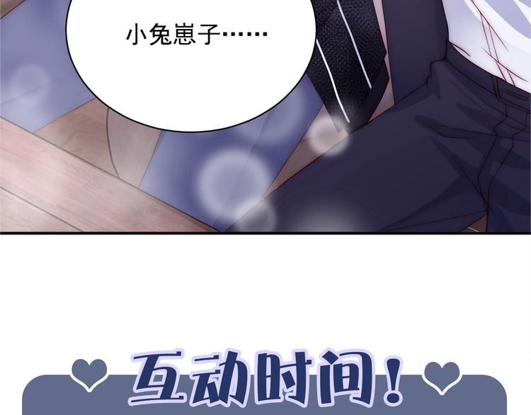 娱乐至上韩漫全集-第6话 礼尚往来无删减无遮挡章节图片 