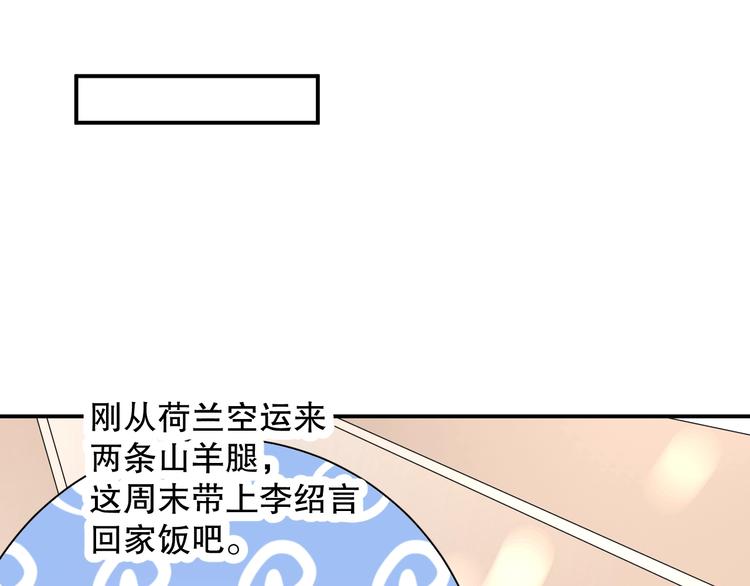娱乐至上韩漫全集-第6话 礼尚往来无删减无遮挡章节图片 