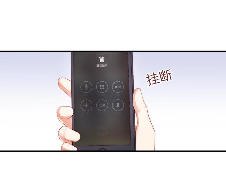 娱乐至上韩漫全集-第6话 礼尚往来无删减无遮挡章节图片 