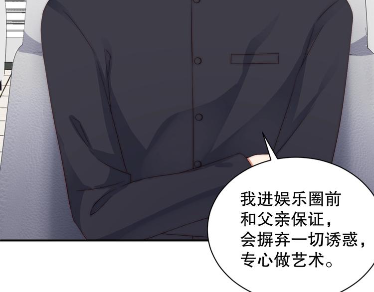 娱乐至上韩漫全集-第6话 礼尚往来无删减无遮挡章节图片 