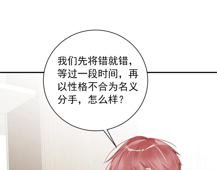 娱乐至上韩漫全集-第6话 礼尚往来无删减无遮挡章节图片 