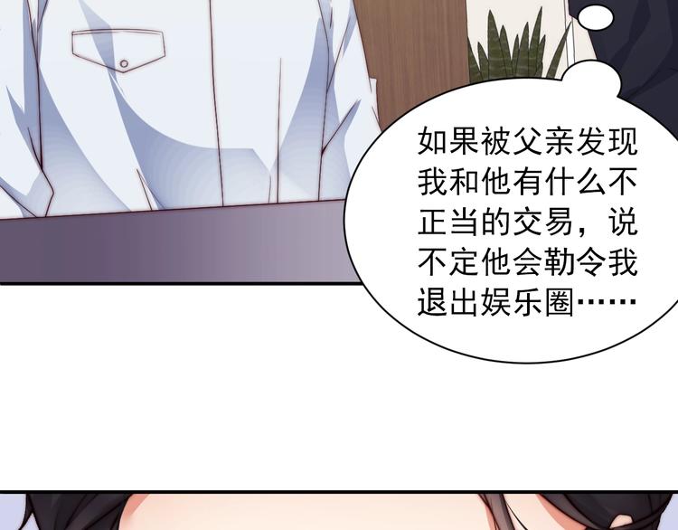 娱乐至上韩漫全集-第6话 礼尚往来无删减无遮挡章节图片 