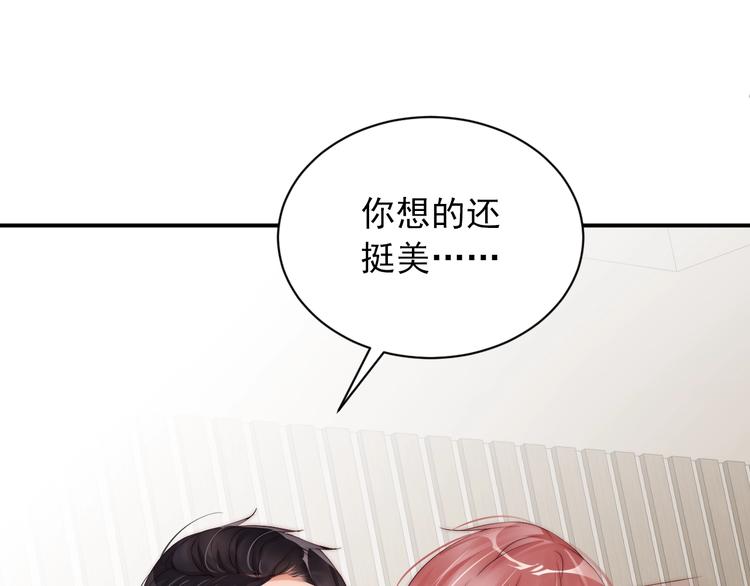 娱乐至上韩漫全集-第6话 礼尚往来无删减无遮挡章节图片 