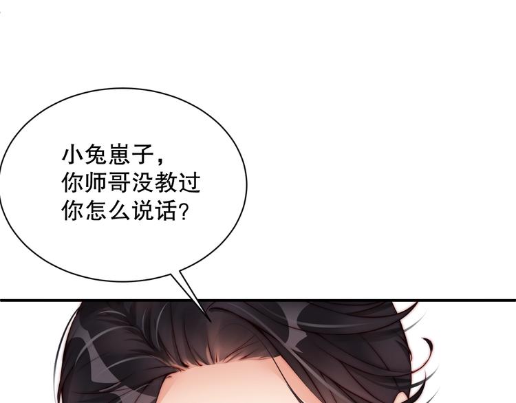 娱乐至上韩漫全集-第6话 礼尚往来无删减无遮挡章节图片 