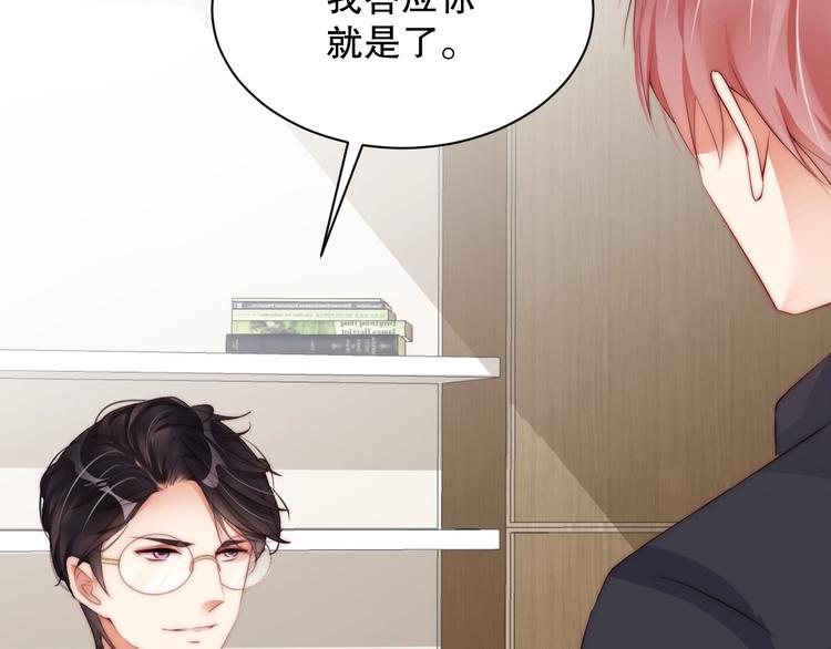 娱乐至上韩漫全集-第6话 礼尚往来无删减无遮挡章节图片 
