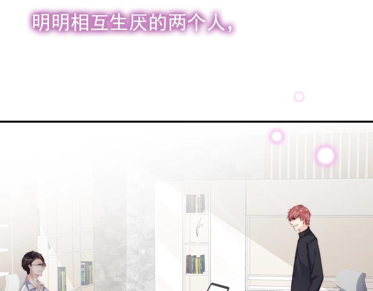娱乐至上韩漫全集-第6话 礼尚往来无删减无遮挡章节图片 