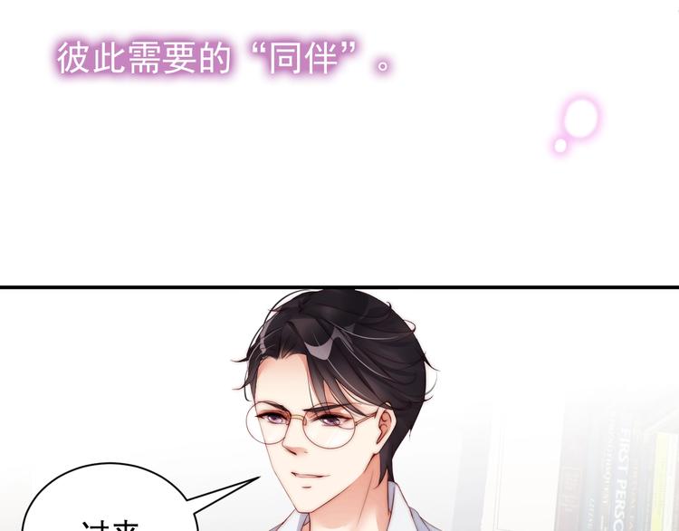 娱乐至上韩漫全集-第6话 礼尚往来无删减无遮挡章节图片 