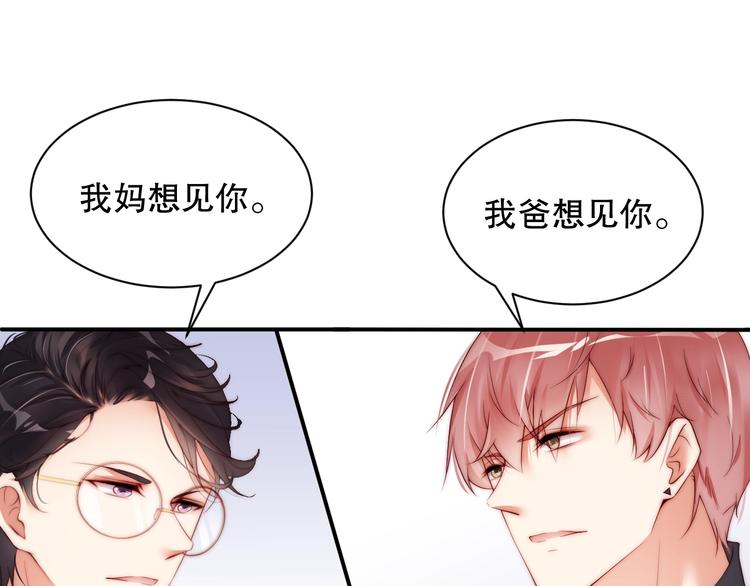 娱乐至上韩漫全集-第6话 礼尚往来无删减无遮挡章节图片 