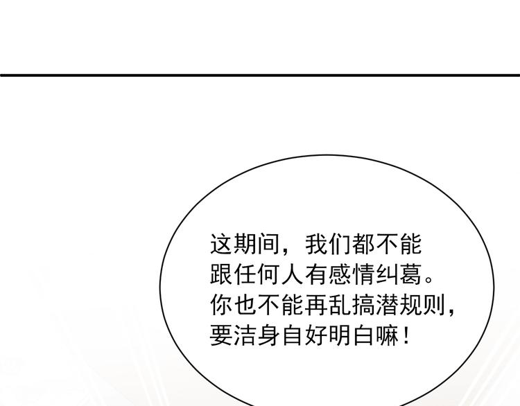 娱乐至上韩漫全集-第6话 礼尚往来无删减无遮挡章节图片 