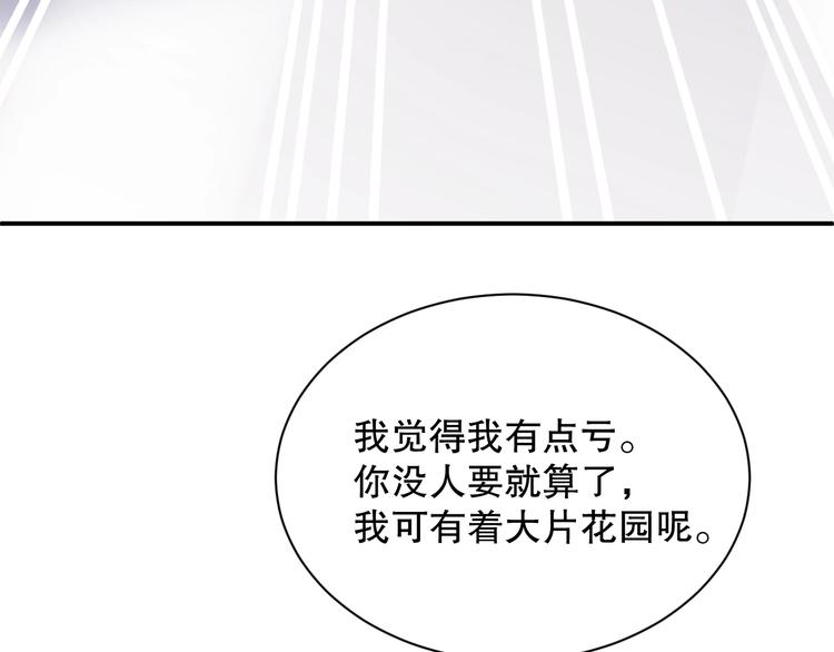 娱乐至上韩漫全集-第6话 礼尚往来无删减无遮挡章节图片 