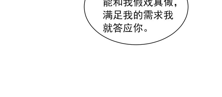 娱乐至上韩漫全集-第6话 礼尚往来无删减无遮挡章节图片 