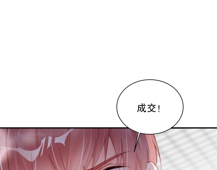 娱乐至上韩漫全集-第6话 礼尚往来无删减无遮挡章节图片 
