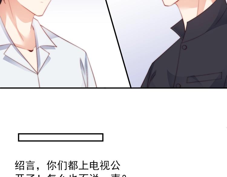 娱乐至上韩漫全集-第6话 礼尚往来无删减无遮挡章节图片 