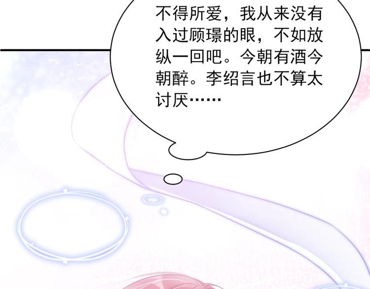 娱乐至上韩漫全集-第6话 礼尚往来无删减无遮挡章节图片 