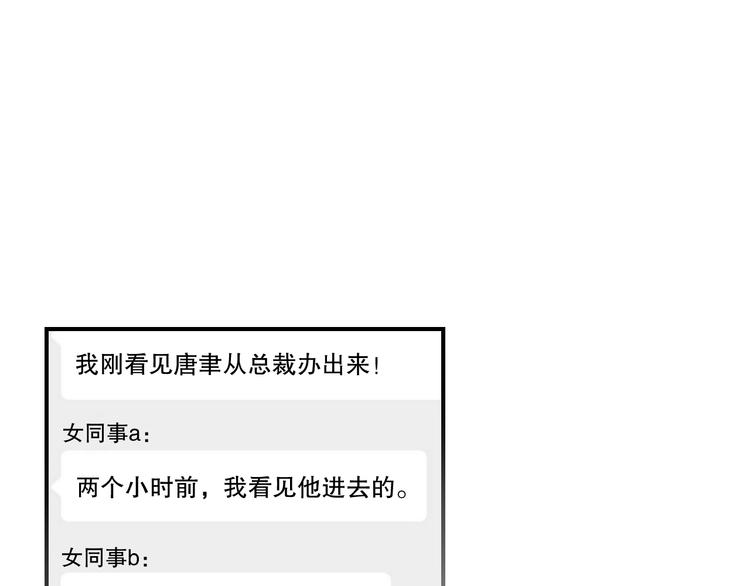 娱乐至上韩漫全集-第6话 礼尚往来无删减无遮挡章节图片 