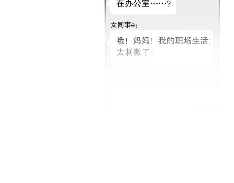 娱乐至上韩漫全集-第6话 礼尚往来无删减无遮挡章节图片 