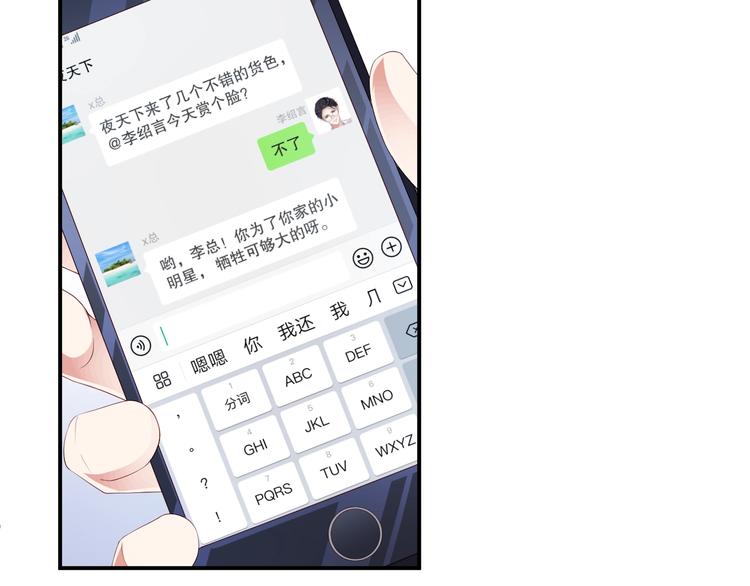娱乐至上韩漫全集-第6话 礼尚往来无删减无遮挡章节图片 