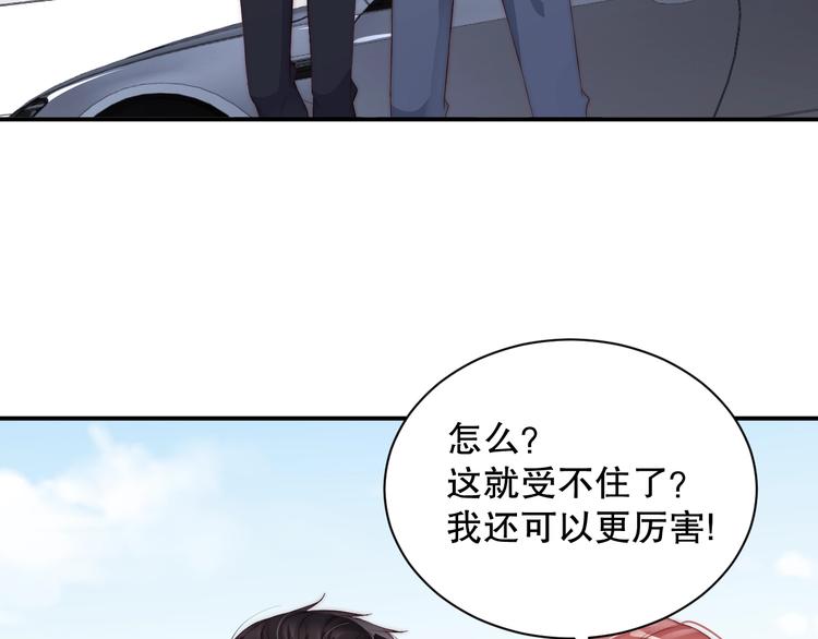 娱乐至上韩漫全集-第6话 礼尚往来无删减无遮挡章节图片 