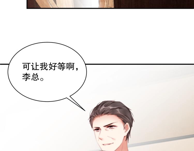 娱乐至上韩漫全集-第6话 礼尚往来无删减无遮挡章节图片 