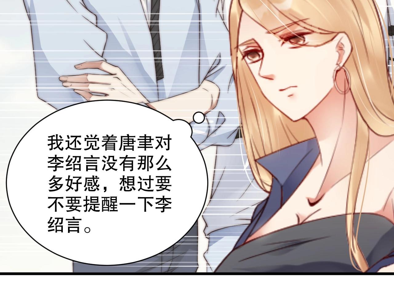 娱乐至上韩漫全集-第52话 娱乐至死无删减无遮挡章节图片 
