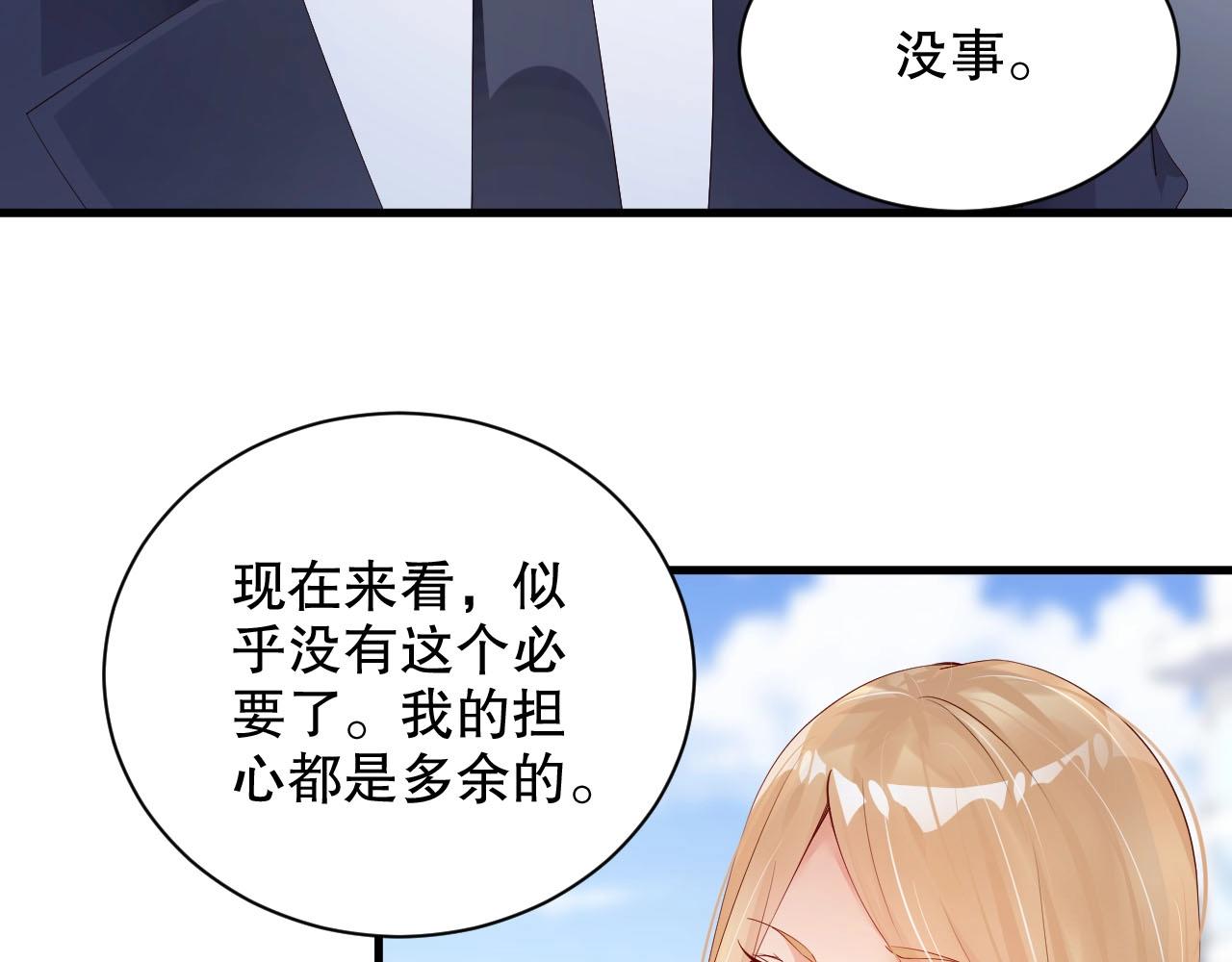 娱乐至上韩漫全集-第52话 娱乐至死无删减无遮挡章节图片 
