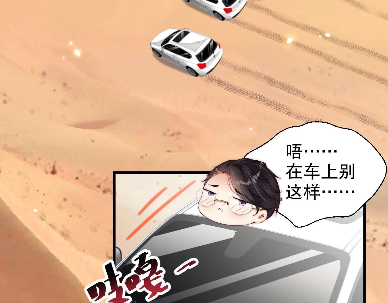 娱乐至上韩漫全集-第52话 娱乐至死无删减无遮挡章节图片 