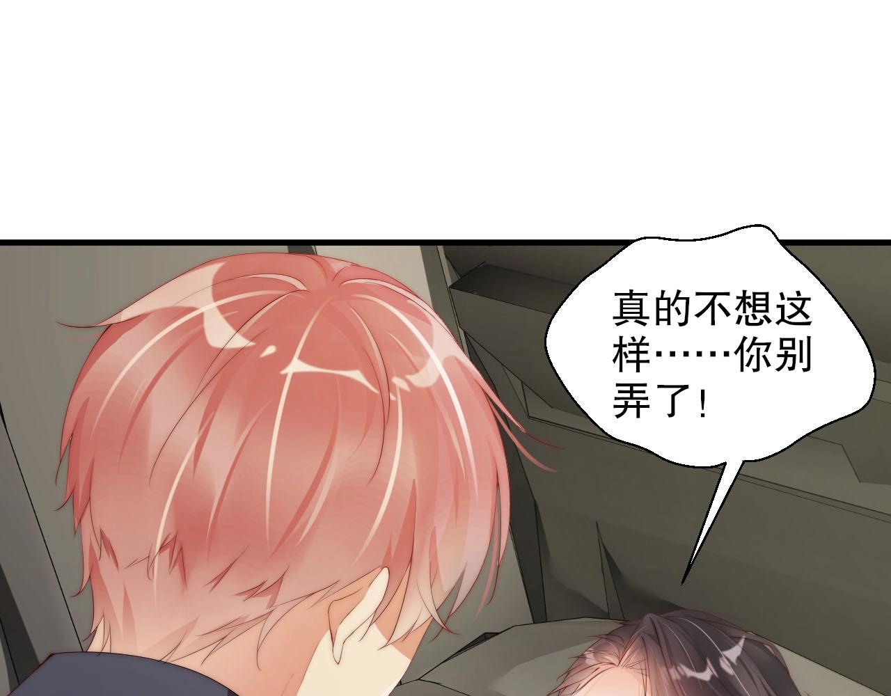 娱乐至上韩漫全集-第52话 娱乐至死无删减无遮挡章节图片 