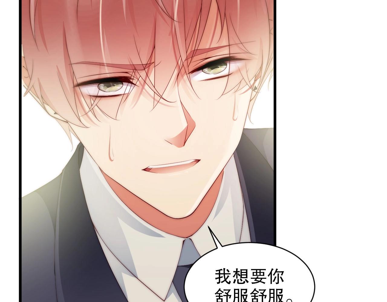 娱乐至上韩漫全集-第52话 娱乐至死无删减无遮挡章节图片 