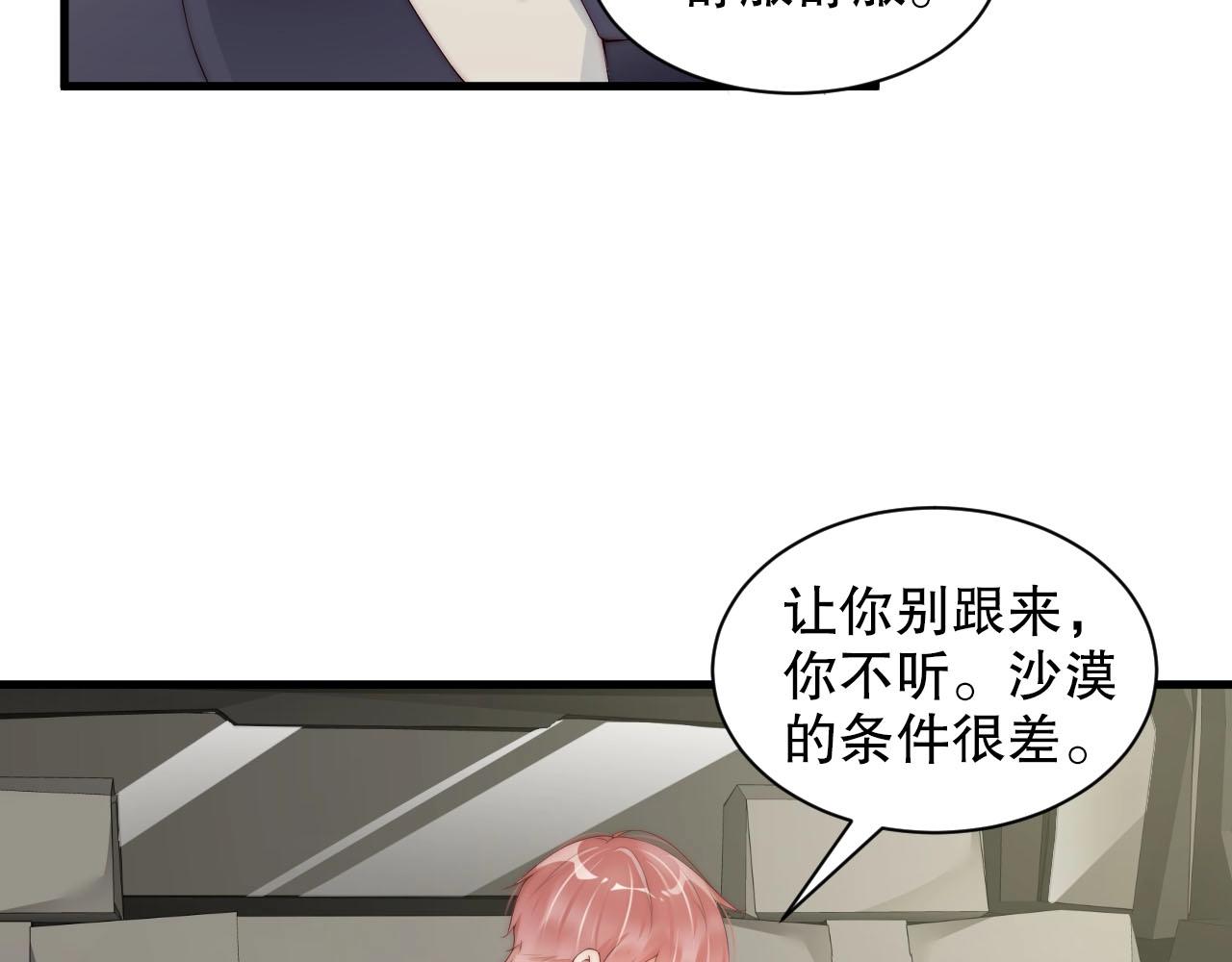 娱乐至上韩漫全集-第52话 娱乐至死无删减无遮挡章节图片 