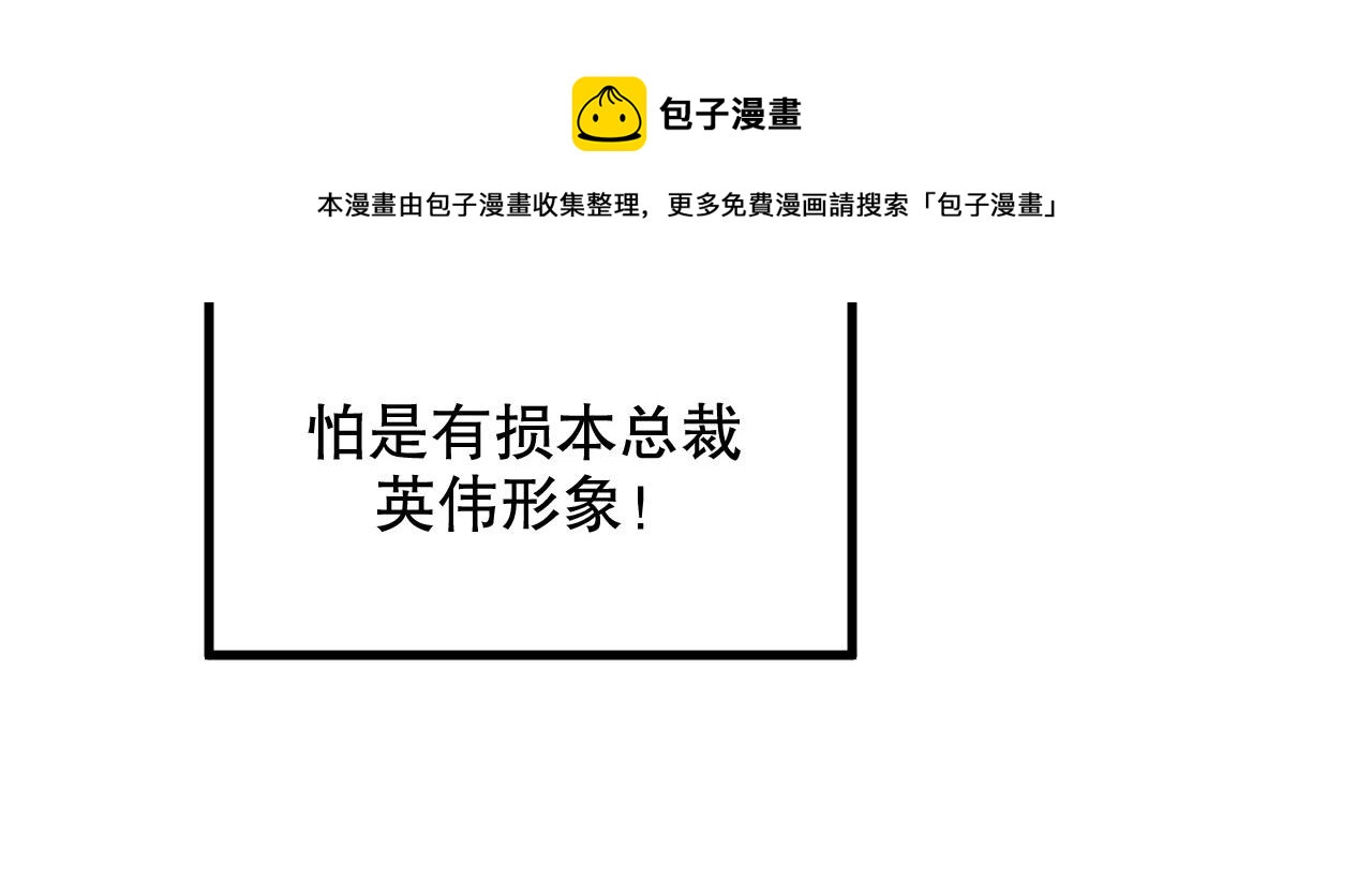 娱乐至上韩漫全集-第52话 娱乐至死无删减无遮挡章节图片 