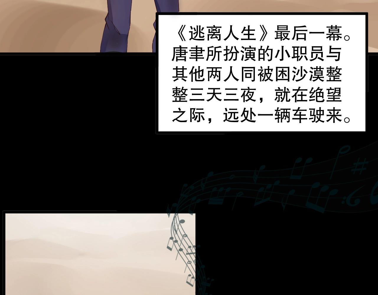 娱乐至上韩漫全集-第52话 娱乐至死无删减无遮挡章节图片 