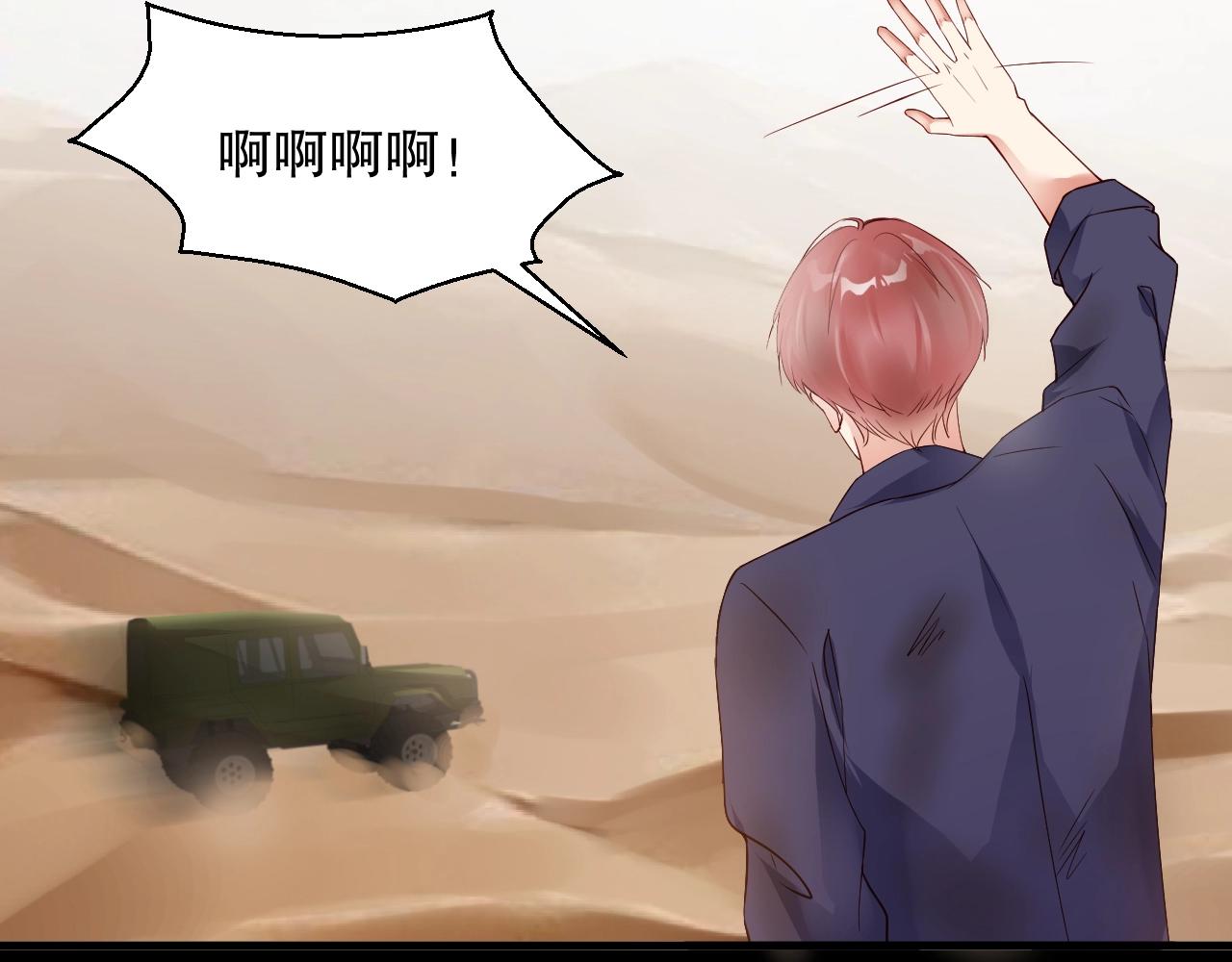 娱乐至上韩漫全集-第52话 娱乐至死无删减无遮挡章节图片 