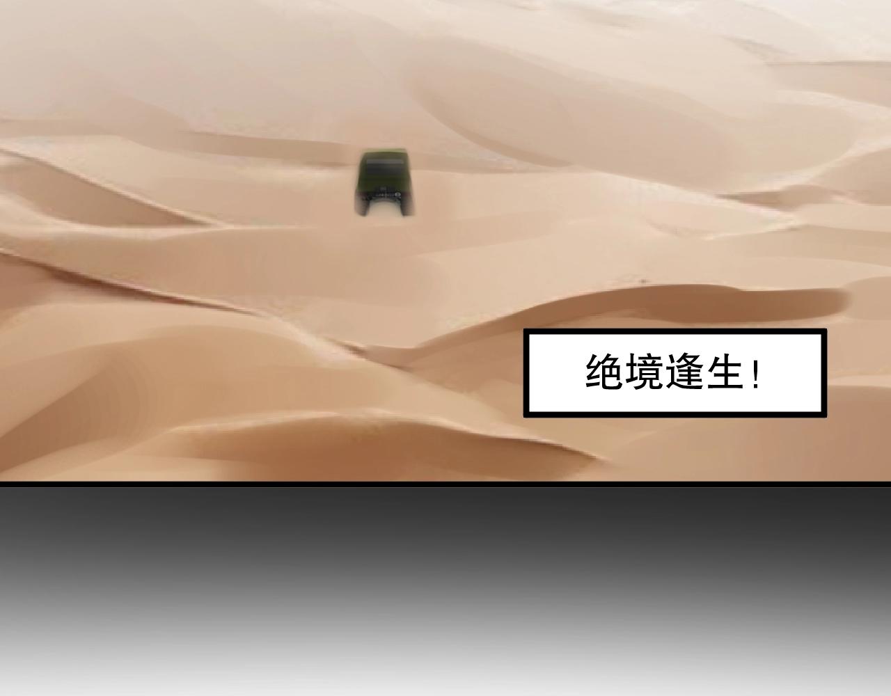 娱乐至上韩漫全集-第52话 娱乐至死无删减无遮挡章节图片 