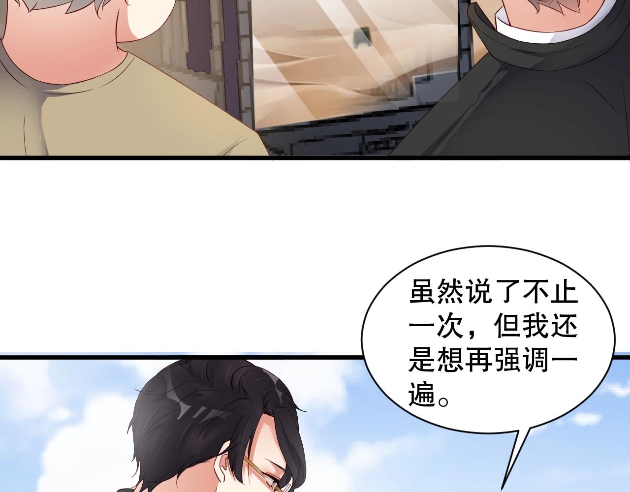 娱乐至上韩漫全集-第52话 娱乐至死无删减无遮挡章节图片 
