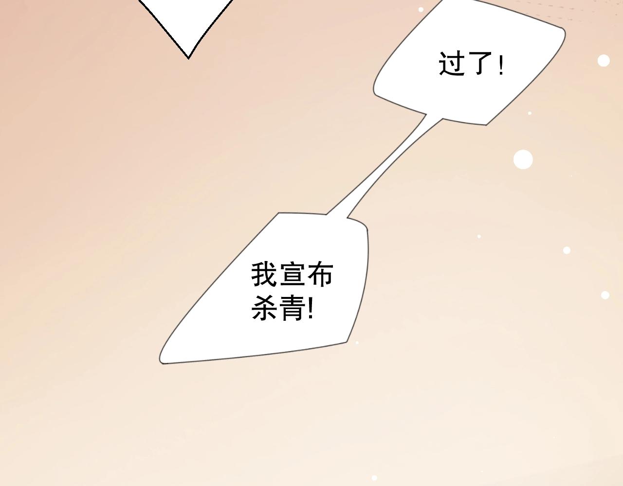 娱乐至上韩漫全集-第52话 娱乐至死无删减无遮挡章节图片 