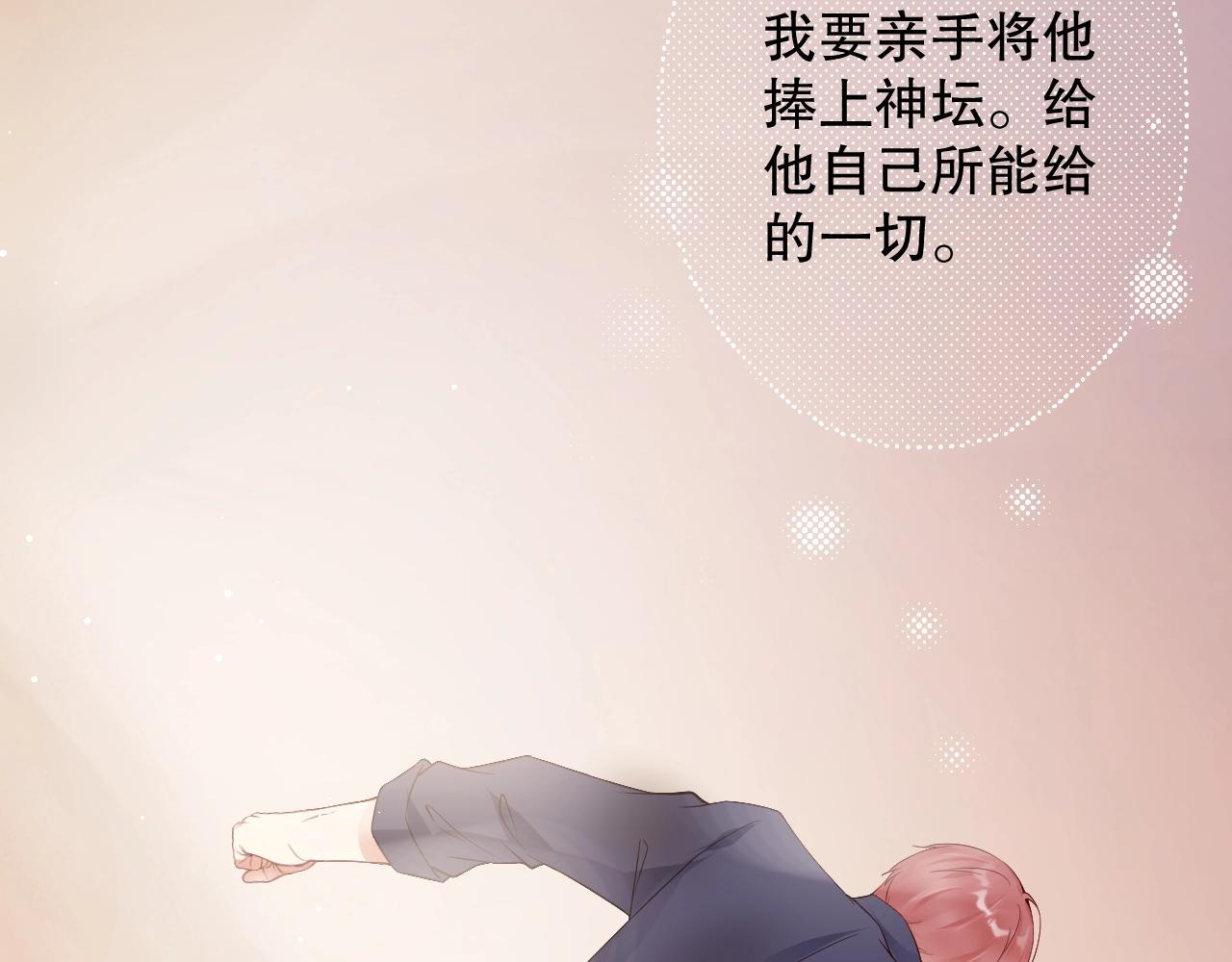 娱乐至上韩漫全集-第52话 娱乐至死无删减无遮挡章节图片 