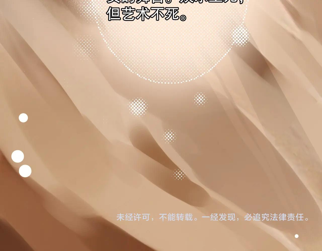 娱乐至上韩漫全集-第52话 娱乐至死无删减无遮挡章节图片 