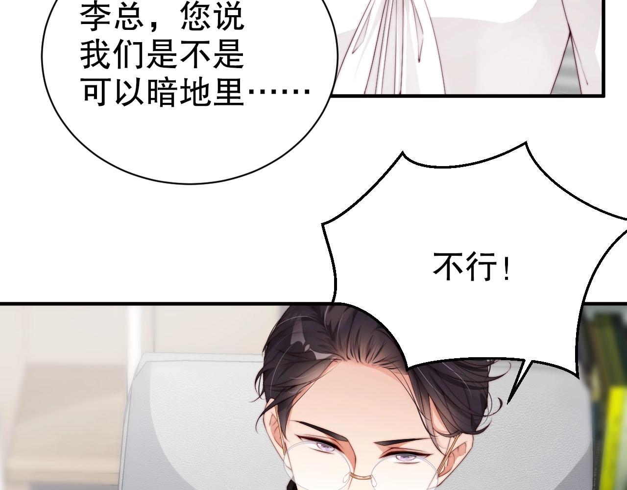 娱乐至上韩漫全集-第53话 拼命挣钱当然是为了…无删减无遮挡章节图片 