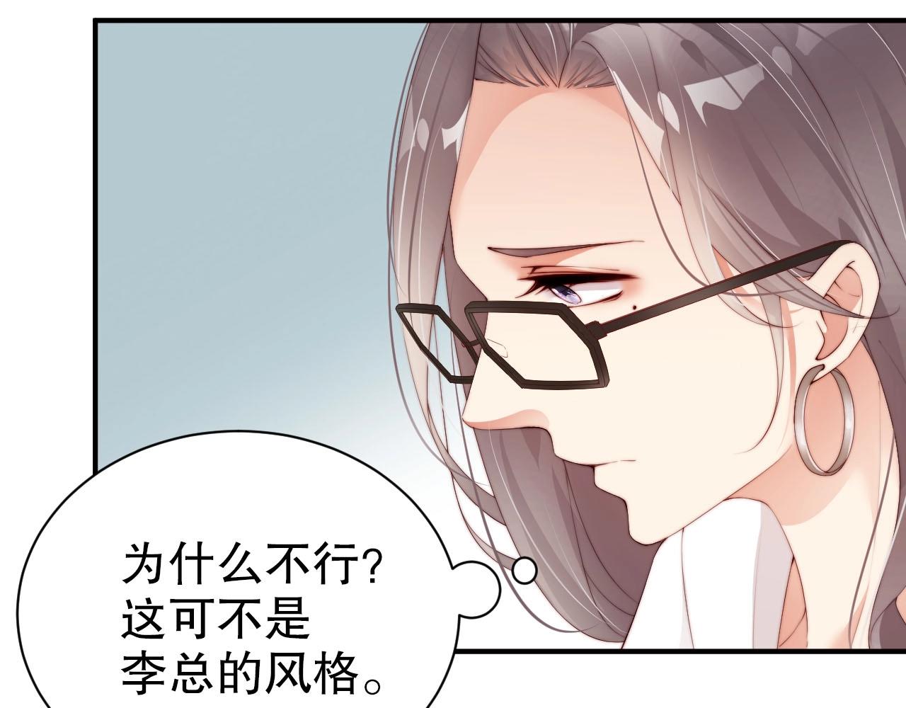 娱乐至上韩漫全集-第53话 拼命挣钱当然是为了…无删减无遮挡章节图片 
