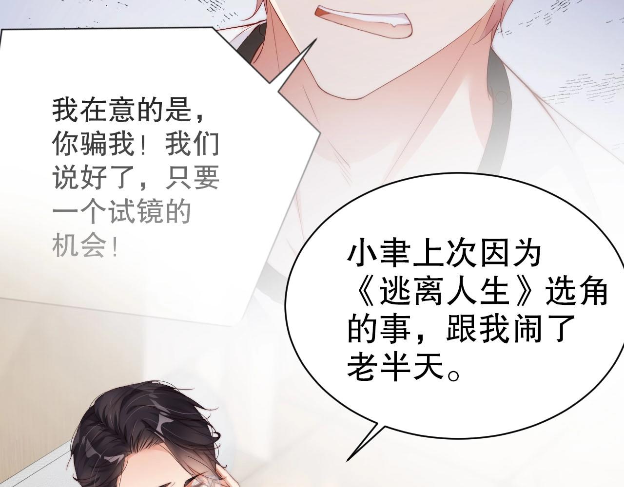 娱乐至上韩漫全集-第53话 拼命挣钱当然是为了…无删减无遮挡章节图片 