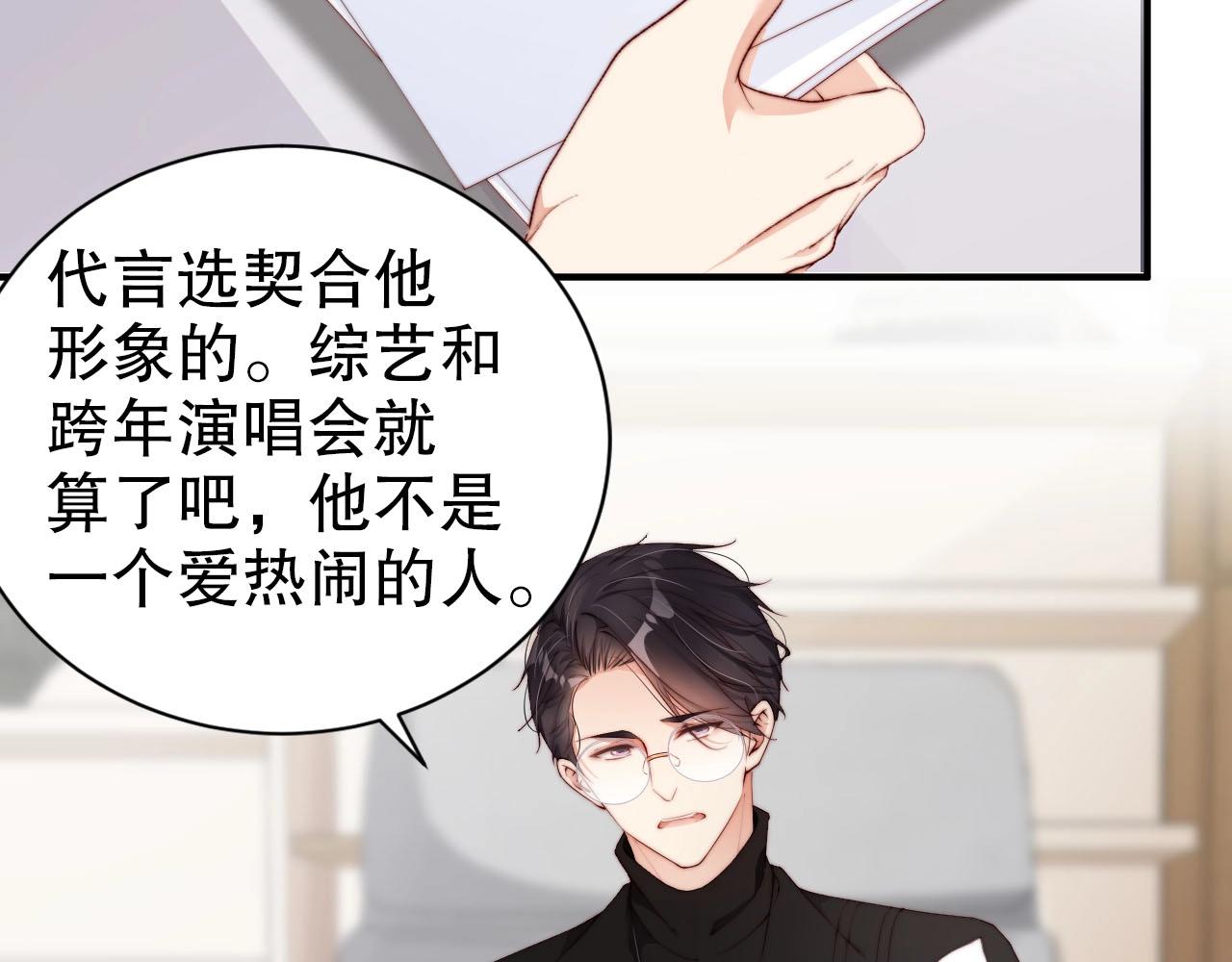 娱乐至上韩漫全集-第53话 拼命挣钱当然是为了…无删减无遮挡章节图片 