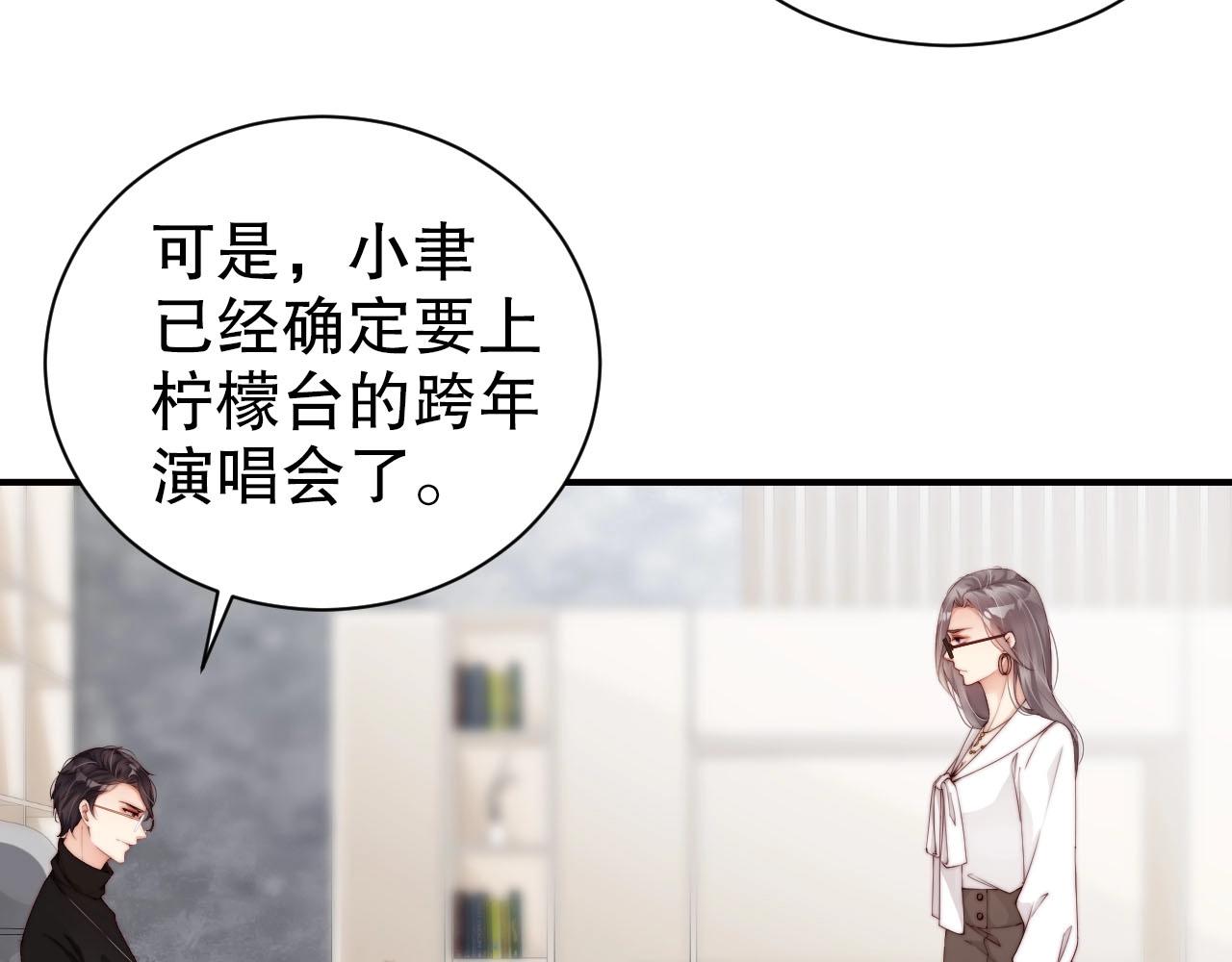 娱乐至上韩漫全集-第53话 拼命挣钱当然是为了…无删减无遮挡章节图片 