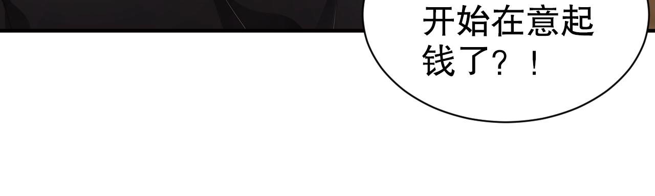 娱乐至上韩漫全集-第53话 拼命挣钱当然是为了…无删减无遮挡章节图片 