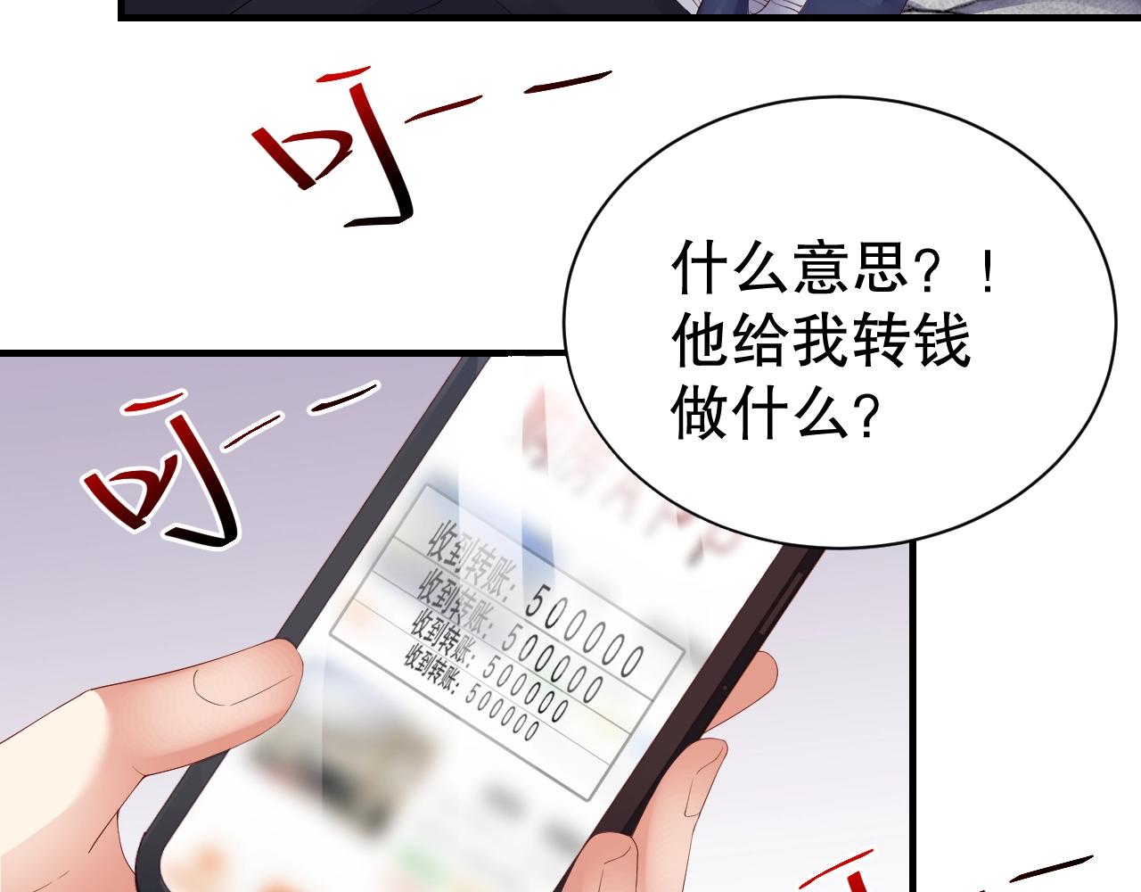 娱乐至上韩漫全集-第53话 拼命挣钱当然是为了…无删减无遮挡章节图片 