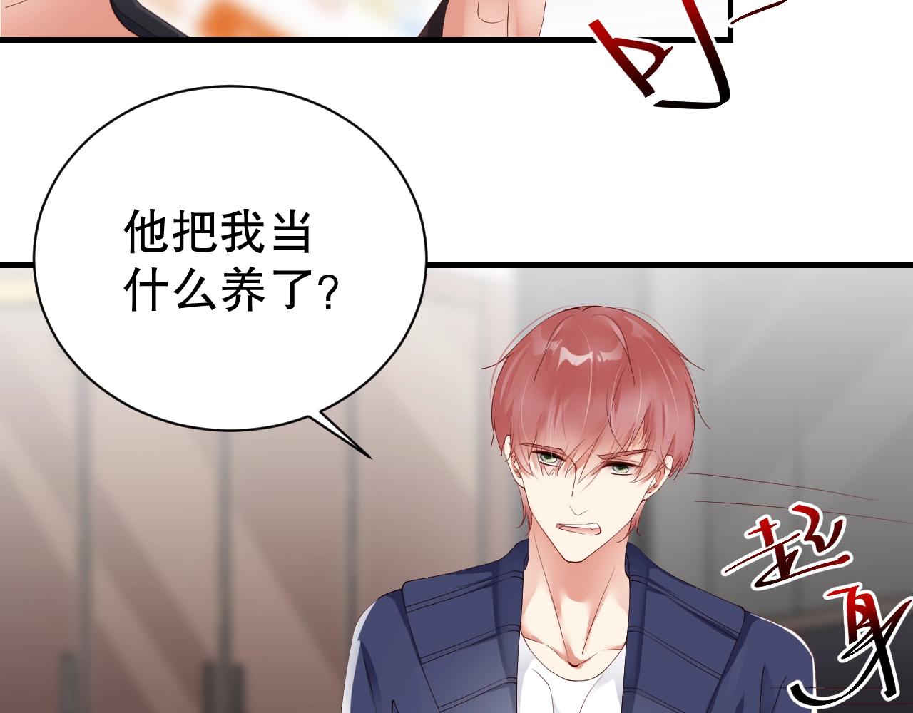 娱乐至上韩漫全集-第53话 拼命挣钱当然是为了…无删减无遮挡章节图片 