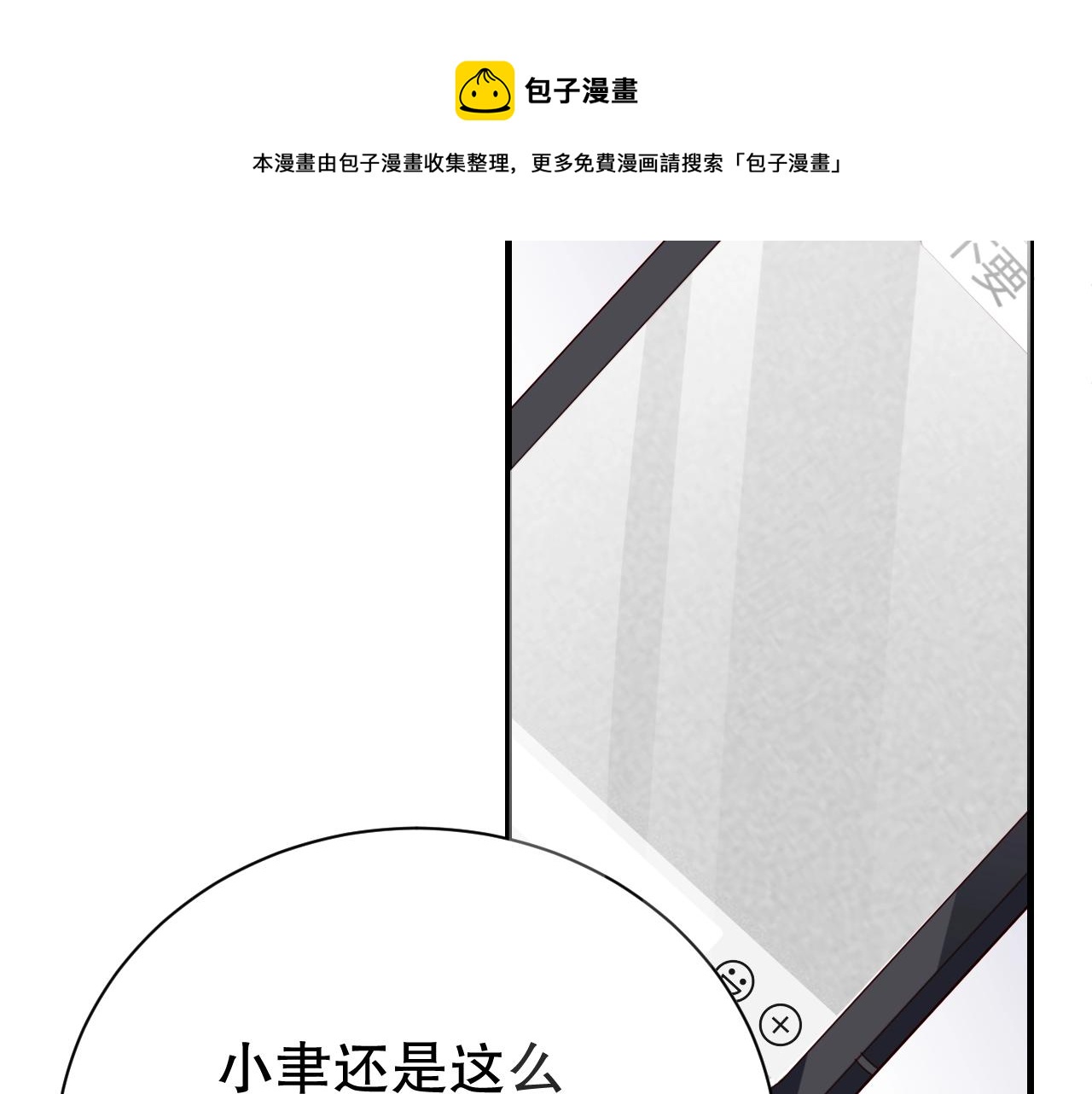 娱乐至上韩漫全集-第53话 拼命挣钱当然是为了…无删减无遮挡章节图片 
