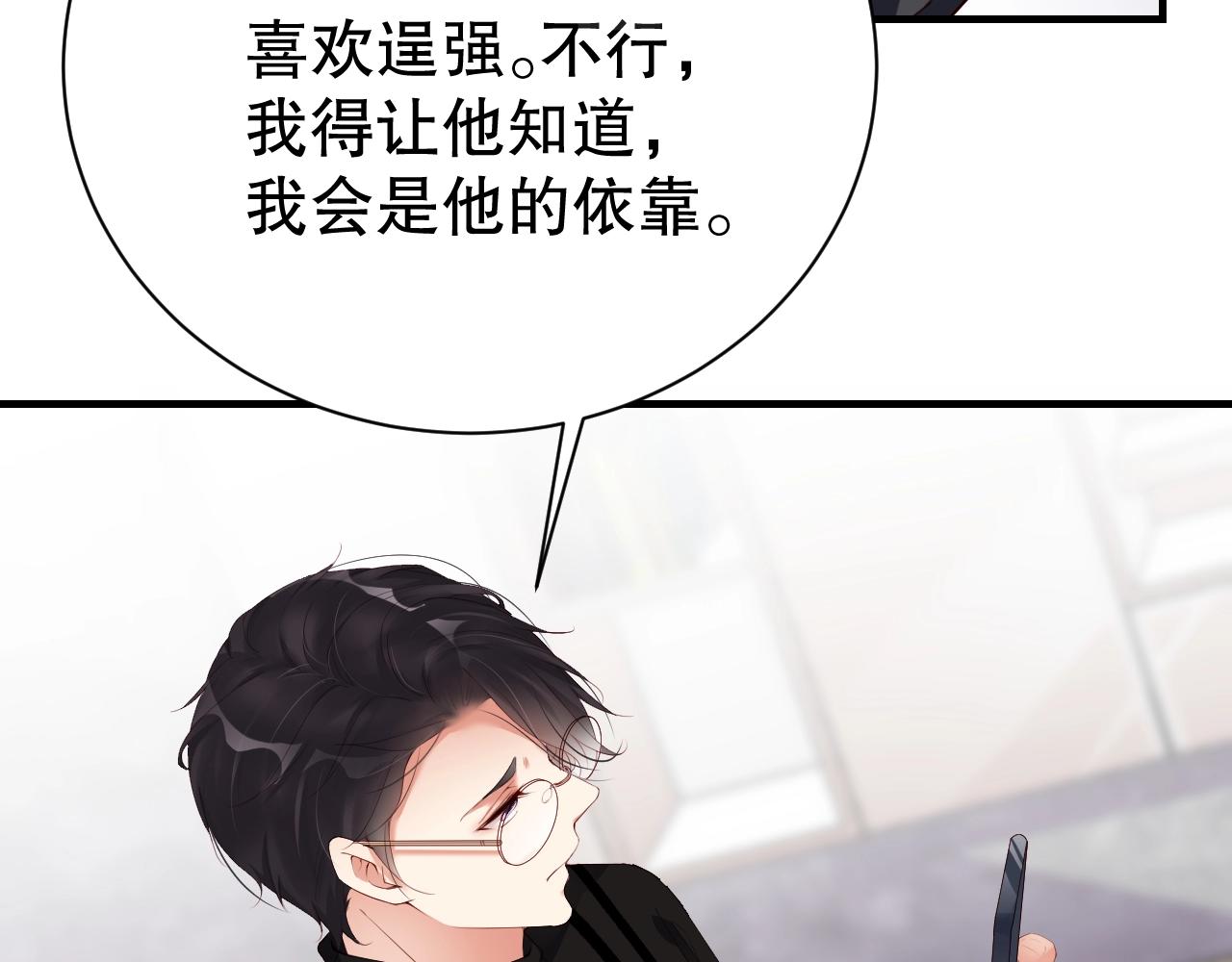 娱乐至上韩漫全集-第53话 拼命挣钱当然是为了…无删减无遮挡章节图片 