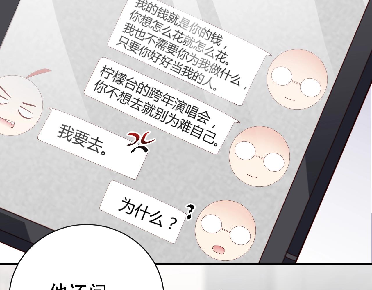 娱乐至上韩漫全集-第53话 拼命挣钱当然是为了…无删减无遮挡章节图片 