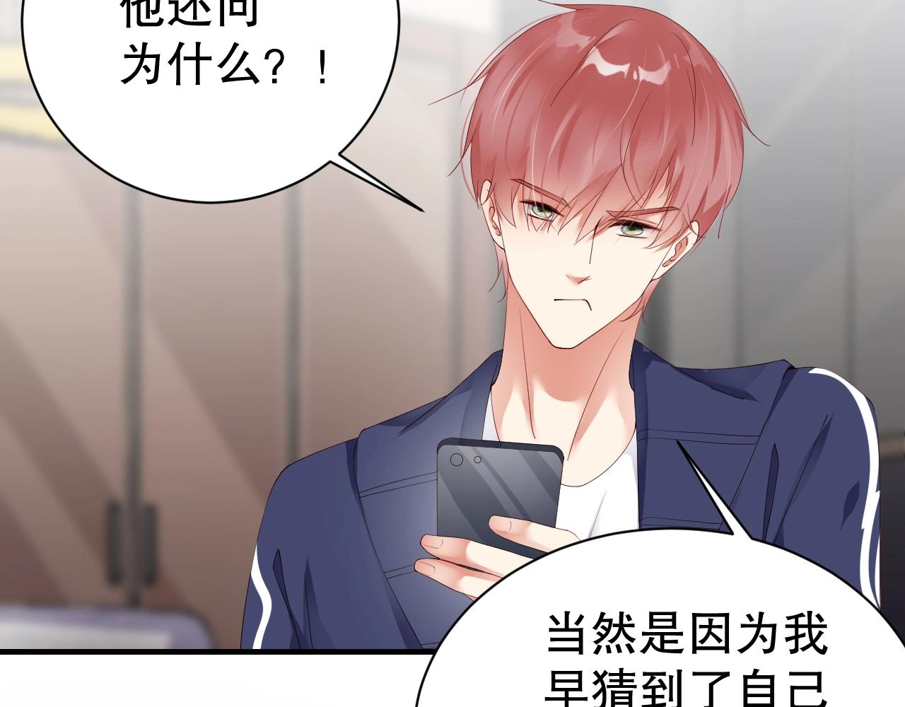 娱乐至上韩漫全集-第53话 拼命挣钱当然是为了…无删减无遮挡章节图片 