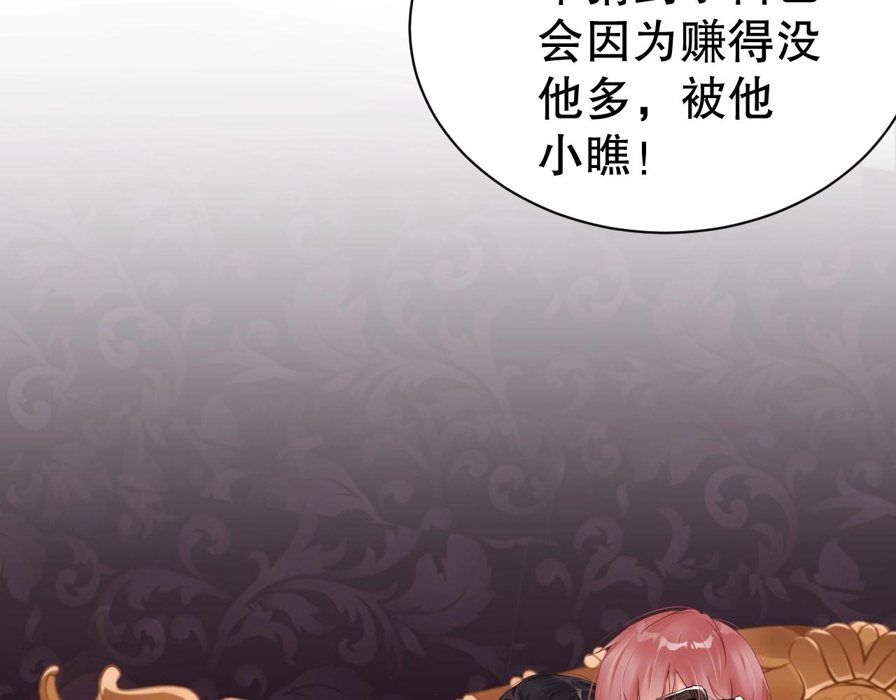 娱乐至上韩漫全集-第53话 拼命挣钱当然是为了…无删减无遮挡章节图片 